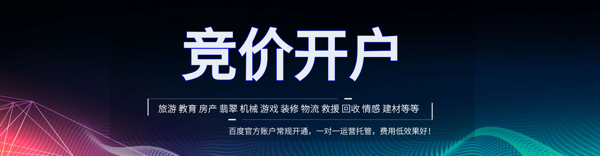 新源百度搜索推广
